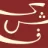 Kashf Foundation